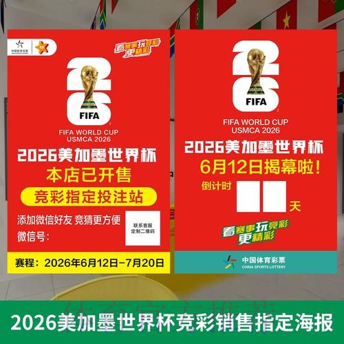世界杯网上投注攻略指南 世界杯网上投注攻略指南