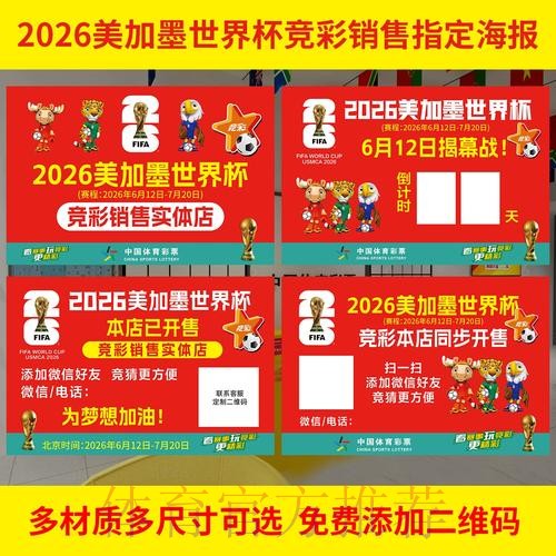 世界杯网上投注攻略指南 世界杯网上投注攻略指南