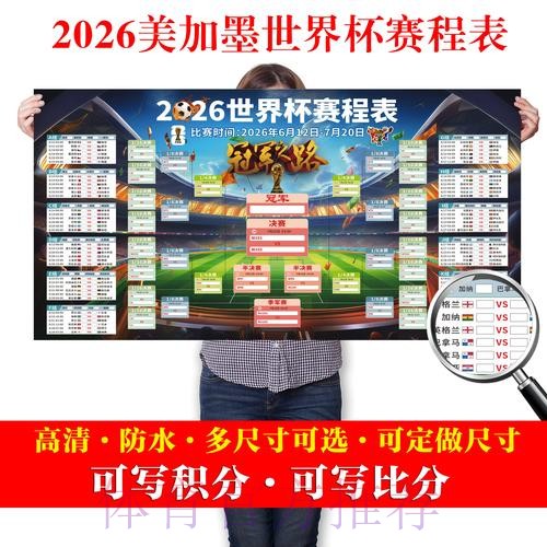 如何获取2026年美国世界杯门票攻略 如何获取2026年美国世界杯门票攻略