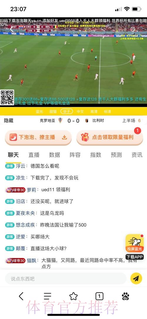 如何选择平台投注世界杯球队 如何选择平台投注世界杯球队