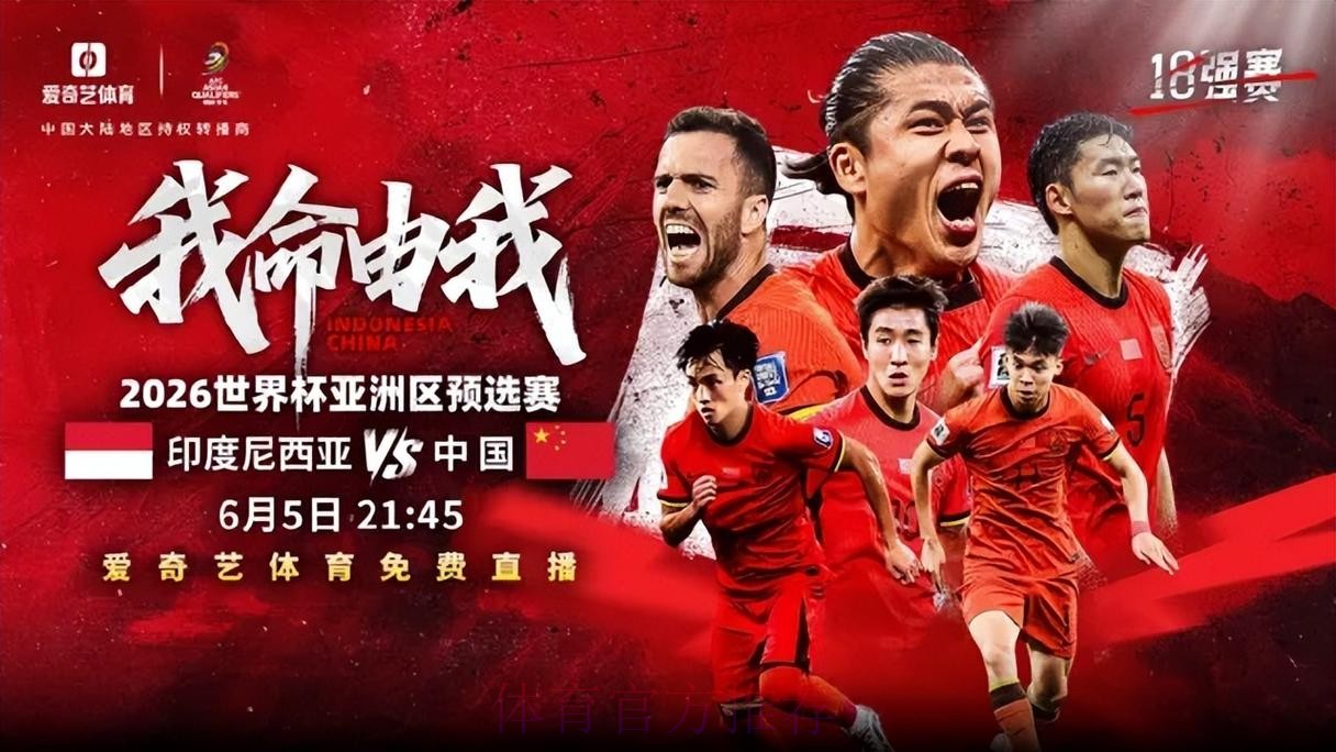 2026年世界杯直播观看平台推荐